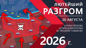 Мощнейший РАЗГРОМ💥Бойцы ВСУ ОТСТУПАЮТ и ПОКИДАЮТ ПОЗИЦИИ!⚔️Карта Боевых действий на СЕГОДНЯ!