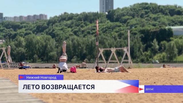 В Нижегородской области ожидается жаркое воскресенье