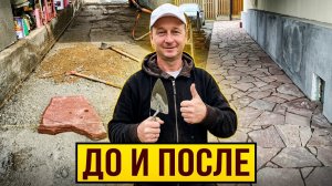 Мощение парковки на даче красивым природным камнем своими руками
