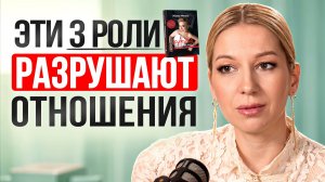 Жертва, Спасатель или Контролер Как выйти из деструктивного сценария