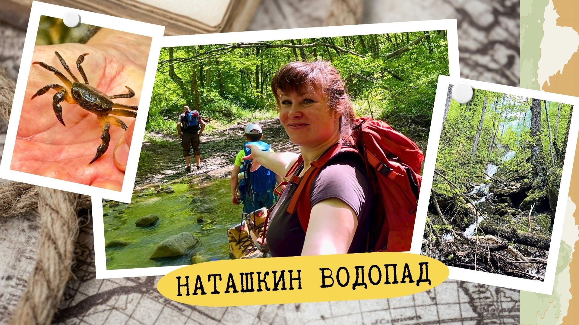 Походы в Краснодарском крае и Адыгее