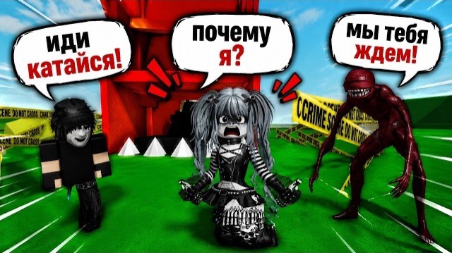 ROBLOX НИКОГДА не КАТАЙТЕСЬ на ЭТОЙ ГОРКЕ в BROOKHAVEN RP!..КАКОЙ СЕКРЕТ она ХРАНИТ?
