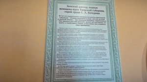 Сандово - родина Софьи Кочуровой - героя труда