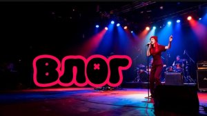 влог с концерта Виолы Ви  в моксве