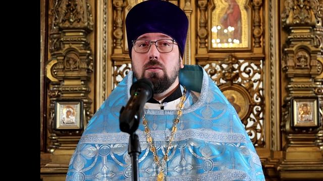 Проповедь иерея Сергия Босенко 21.08.2026 г.