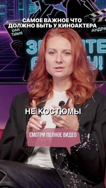 Почему одного таланта актёру недостаточно?