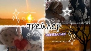 (ПЕРЕЗАЛИВ!!!) трейлер сериала «ГрОмЧе СлОв»