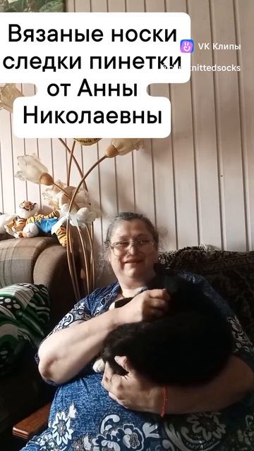 Вязаные носки, следки, пинетки от Анны Николаевны