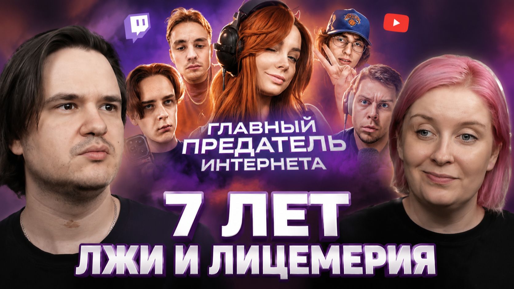 Реакция на 7 ЛЕТ ЛЖИ и ЛИЦЕМЕРИЯ разрушили её жизнь - Fasoolka