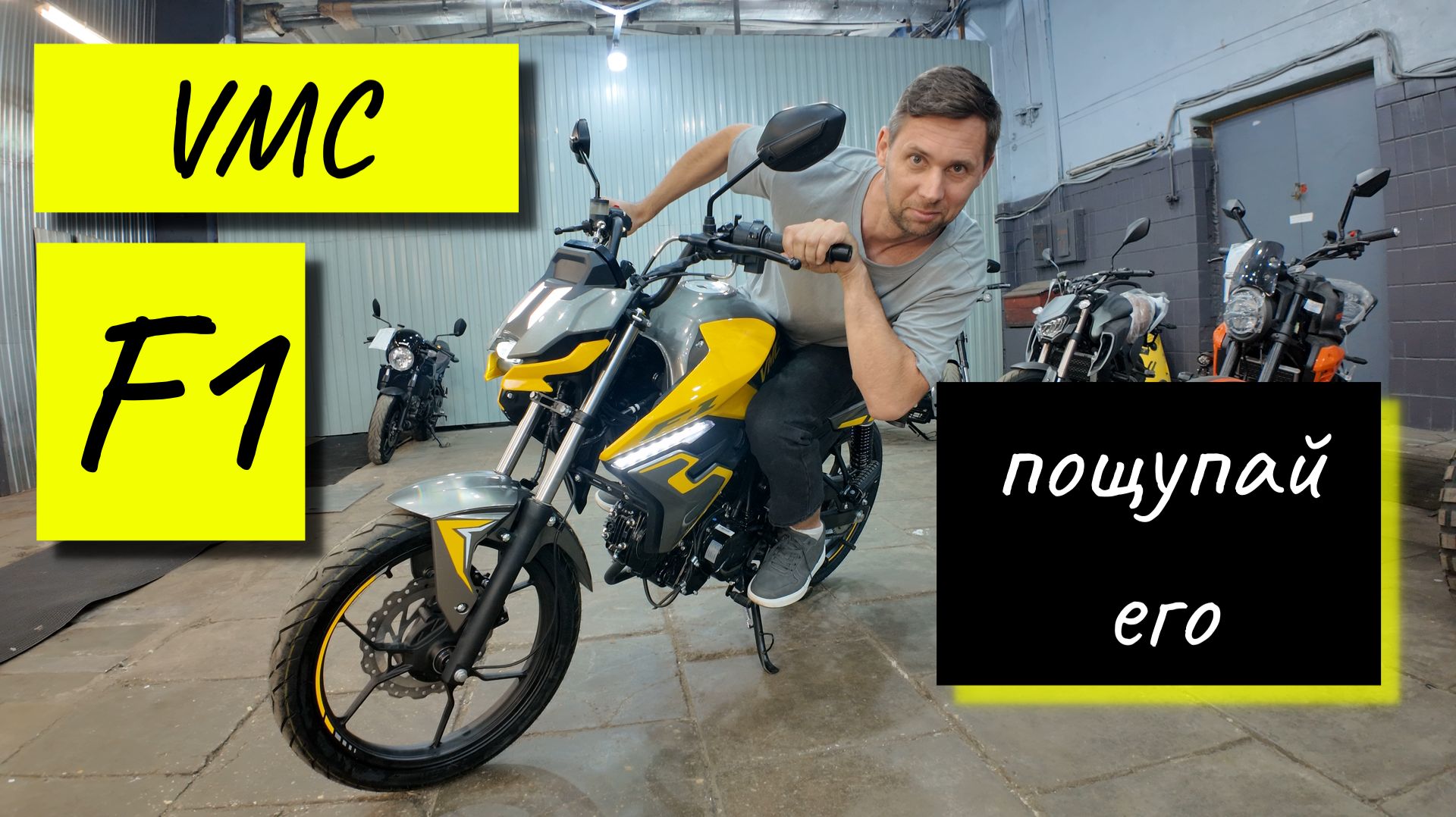 Совсем другая АЛЬФА...VMC F1