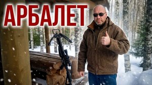 «ОХОТА НА ТЕТЕРЕВА» ИЗ АРБАЛЕТА. Подготовка подрастающего поколения.