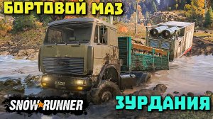 Восстановление лесопилки ЗУРДАНИЯ SnowRunner 17 сезон