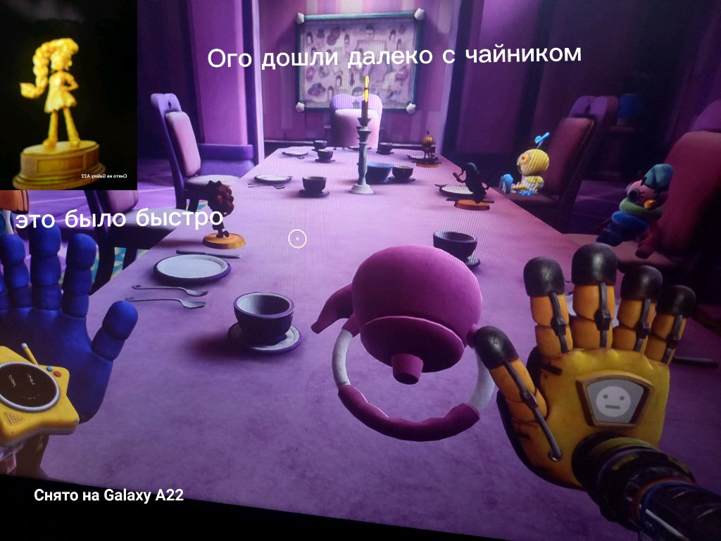 Побег из дома лили с чайника Play Time 5