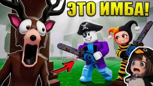 😱ЭТО ИМБА! ПЕРЕЖИЛИ ТОЛЬКО БЕНЗОПИЛОЙ В 99 НОЧЕЙ В ЛЕСУ В РОБЛОКС!