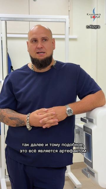 Что такое артефакты и зачем нужно задерживать дыхание на рентгене?