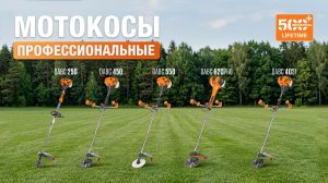 Линейка бензиновых профессиональных мотокос DAEWOO INDUSTRIAL.