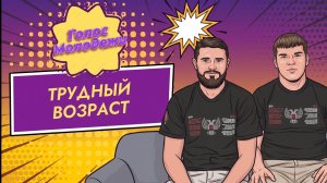 «Голос молодёжи», 14 выпуск, 16.08.2026