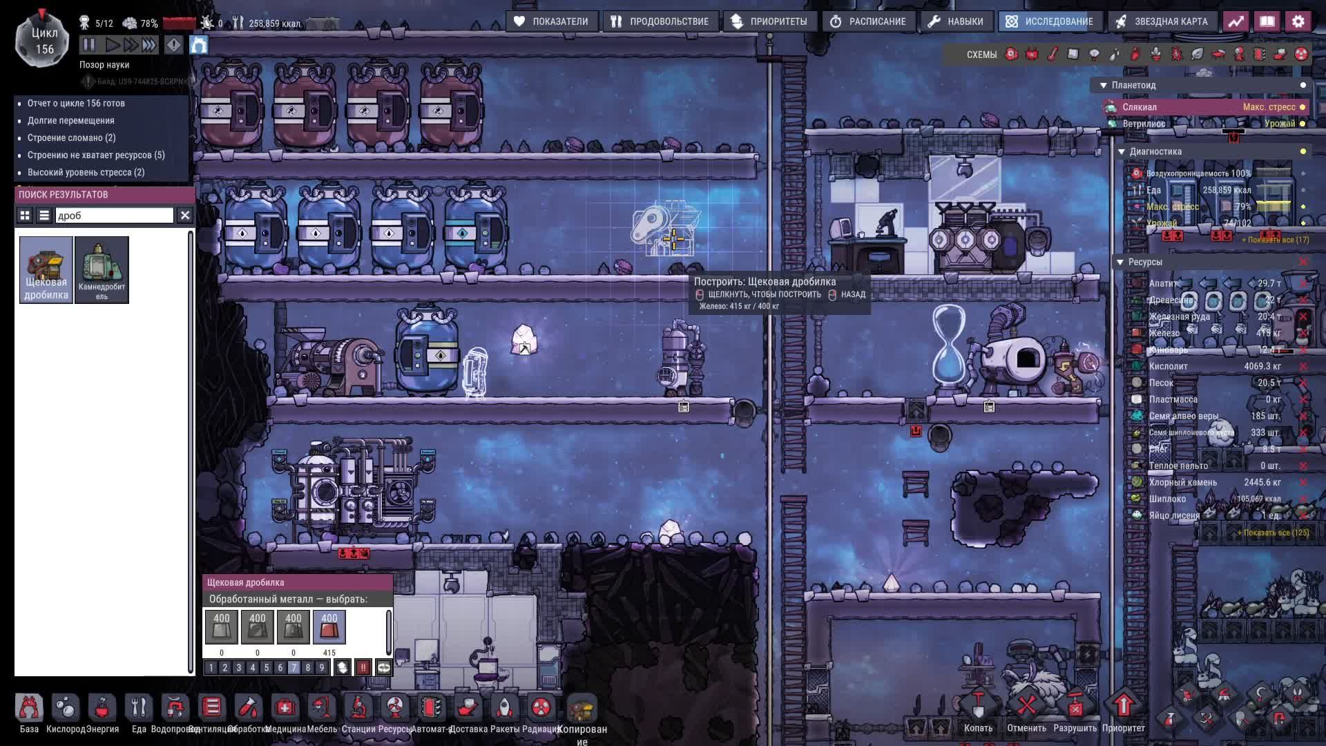 Моды. Oxygen Not Included - Деградация?