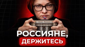 Государство ЗАБИРАЕТ ваши деньги! / Чем грозит ЗАМОРОЗКА вкладов экономики России?
