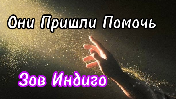 Сознание💎Души, Иного Измерения 💗✨
