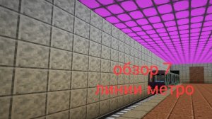 обзор 7 линии метро