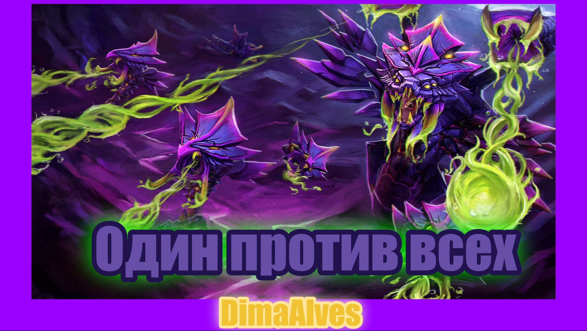 Dota 2. Venomancer. Остался один, бился как лев