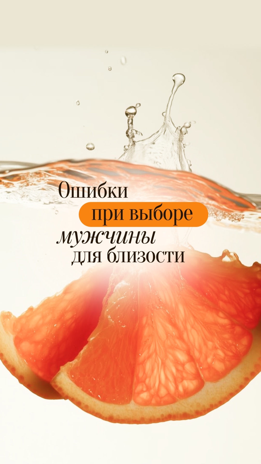 Мы часто замечаем химию между мужчиной и женщиной, но почти никогда не видим уважение