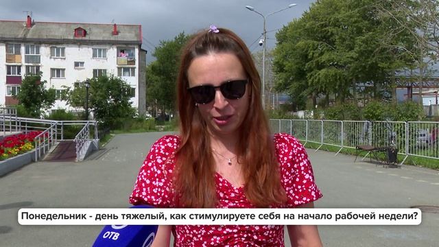 Люди говорят | Понедельник - день тяжелый, как стимулируете себя на начало рабочей недели?