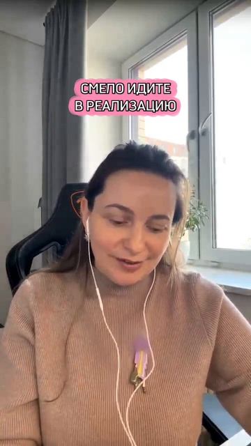 Смело идите в реализацию #реализация #предназначение #задачидуши