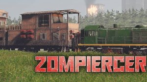 Zompiercer ЗОМБИ АПОКАЛИПСИС НА ПОЕЗДЕ