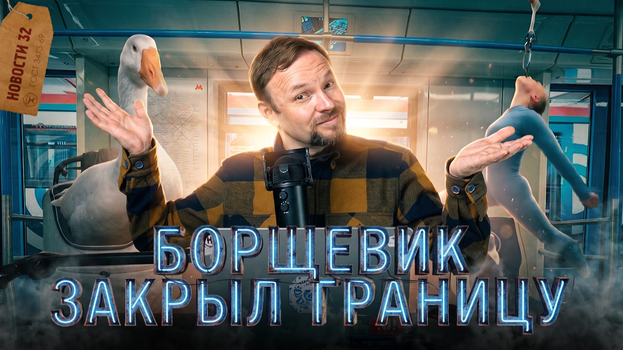 Бензина нет | Могила за 14,5 млн | Жизнь в «Оке» | Не выпустили за границу из-за борщевика