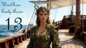 Windrose: ЗАКРЫВАЕМ СЮЖЕТ ⚓ Разберемся до конца с этими болотами | Стрим 13