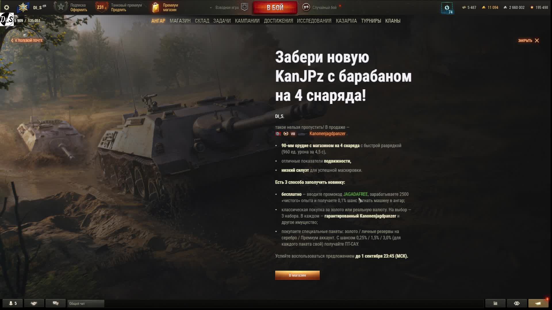 Выполняю ежедневные задачи
