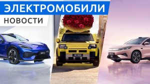 Freelander 8 уже в продаже, большой льготный BYD Qin Max и Luxeed RX с дизайном Ferrari