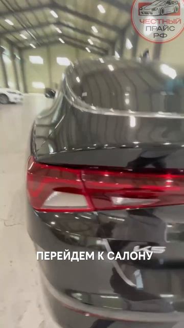 ВЫКУПИЛИ KIA K5 #shorts #reels