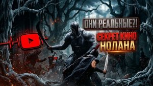 Как Нолан создал ТАКОЕ? Секрет гигантов в «Одиссее» раскрыт!