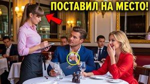 Оставил чек на 10 000$ и унизил официантку... ПОКА ОНА НЕ ЗАГОВОРИЛА ПО-ФРАНЦУЗСКИ! 😱