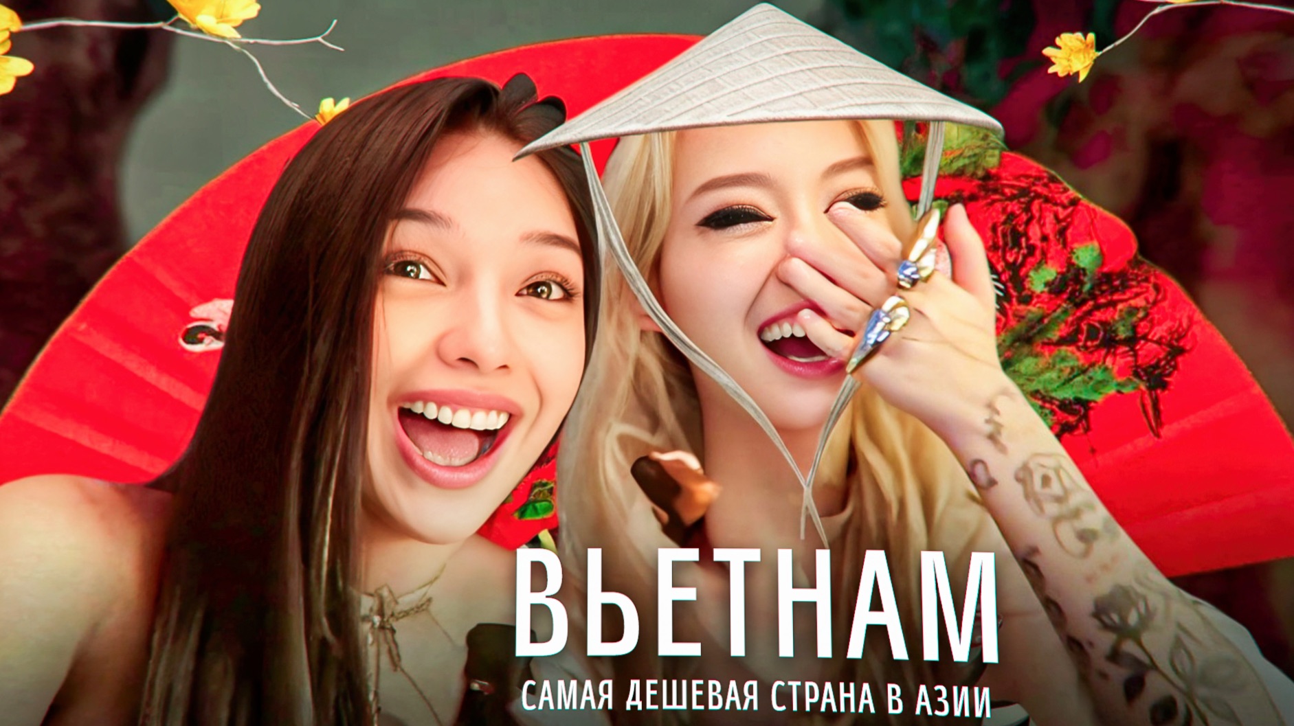 МОИ ПРИКЛЮЧЕНИЯ ВО ВЬЕТНАМЕ | ХОШИМИН