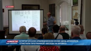 Экспресс-новости Пятигорска от 21.08.2026
