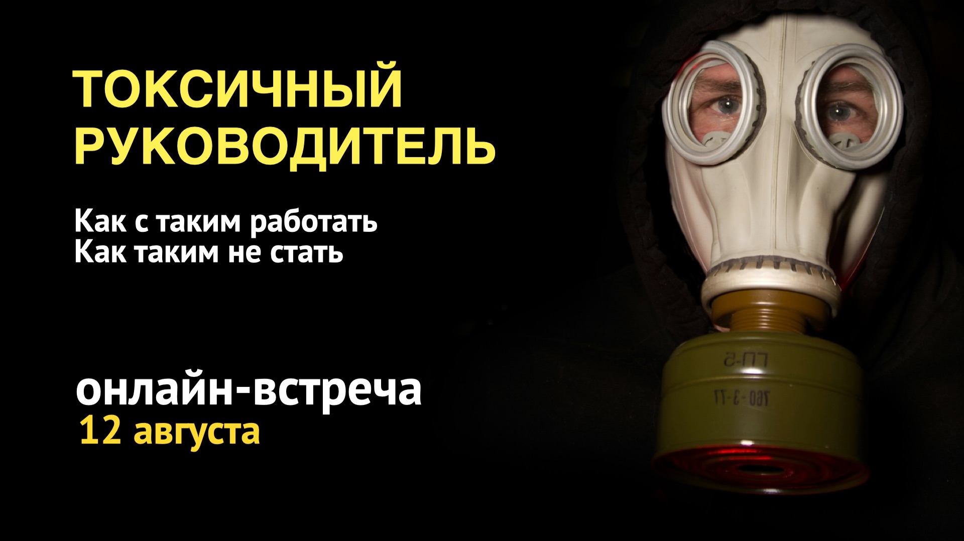 Видеоуроки для руководителей
