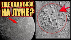 На Луне нашли «секретную базу» с ангарами?