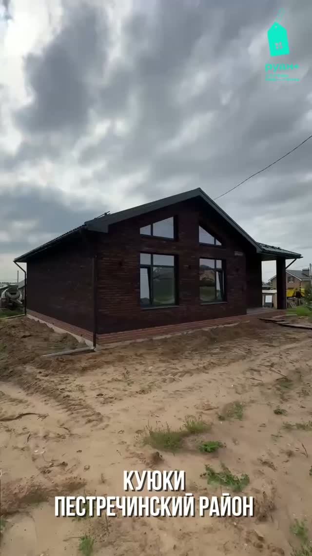 КУЮКИ ДОМ СО ВТОРЫМ СВЕТОМ