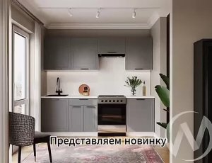 Представляем модульную кухню «Эстер»: