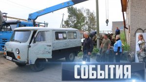 СОБЫТИЯ Выпуск 22.08.26 (12+)