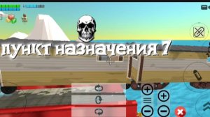 крушение поезда в чикен гане(мой пункт назначения 7)