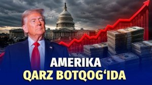 🍿 Nega AQSh qarzi shiddat bilan oshib boryapti?