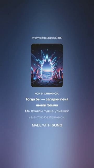 Константин Бальмонт — Музыка