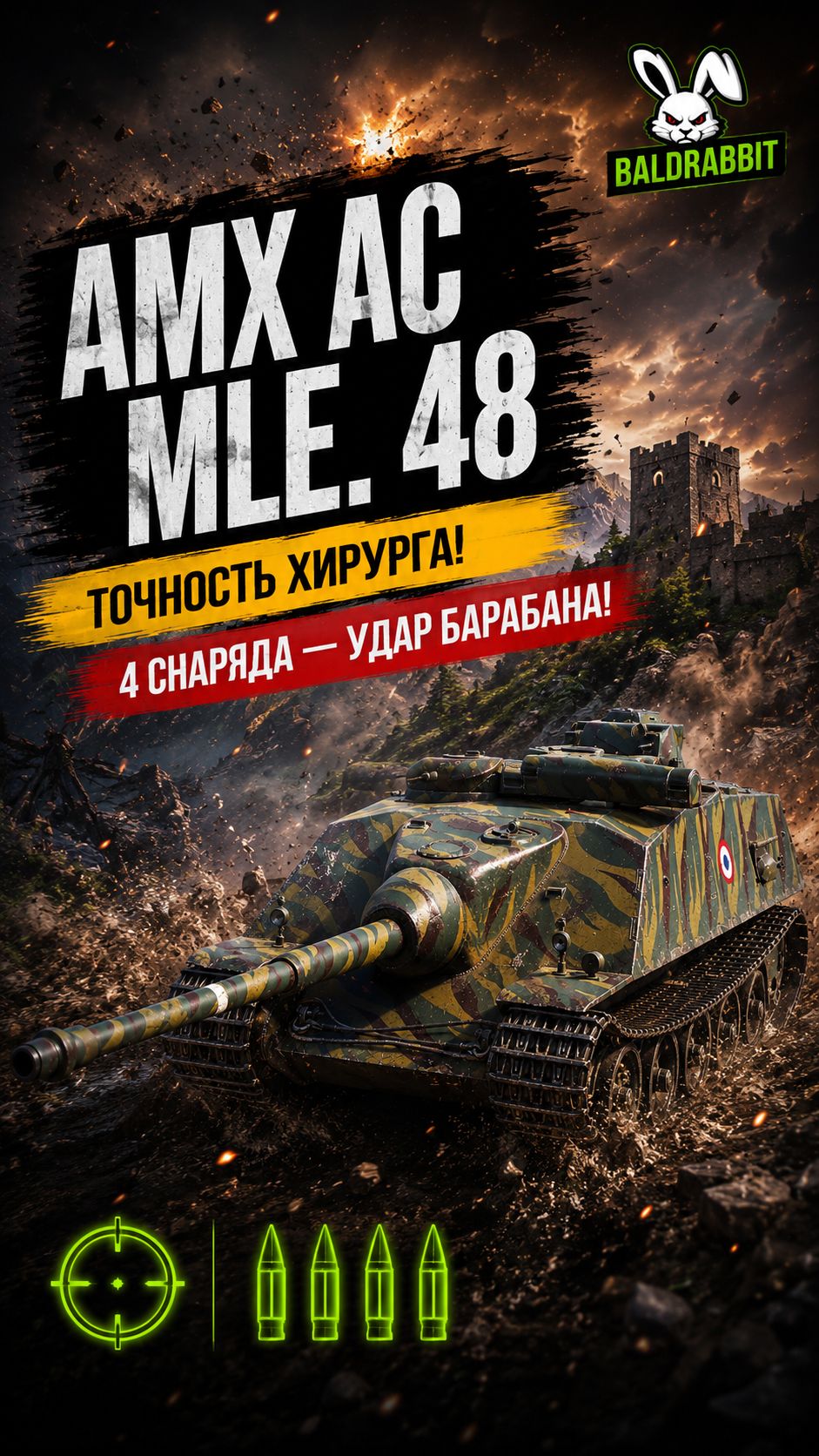 AMX AC Mle. 48 - мастер