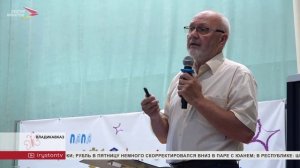 Традиционная августовская конференция прошла во Владикавказе