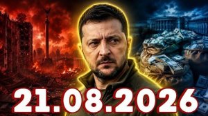 Новости Сегодня 21.08.2026 - Главные События Дня❗